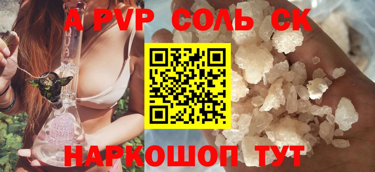 APVP мука  Alpha PVP  Ржев  A PVP мука  Вход с VPN 