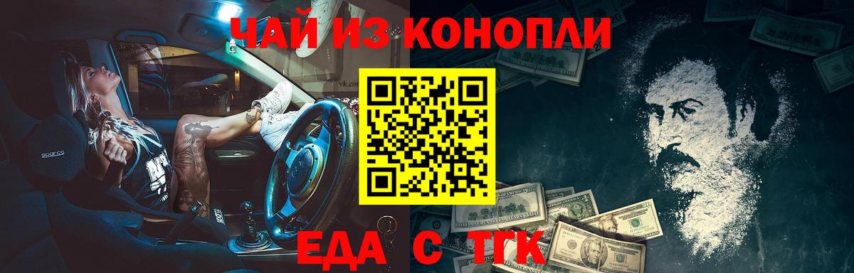 Печенье с ТГК марихуана  Вход с VPN  Ржев 