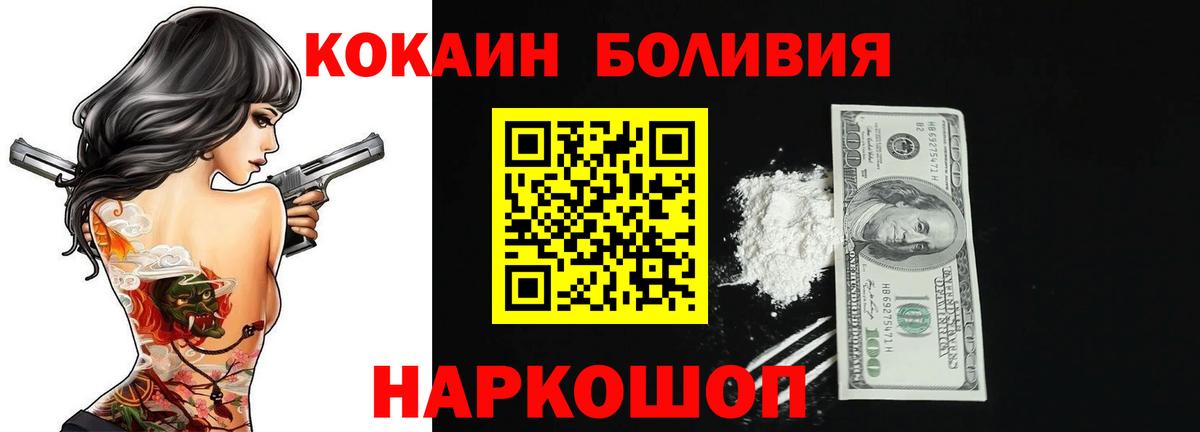 Ржев  КОКАИН  КОКАИН Перу  Вход с VPN  КОКАИН Эквадор 