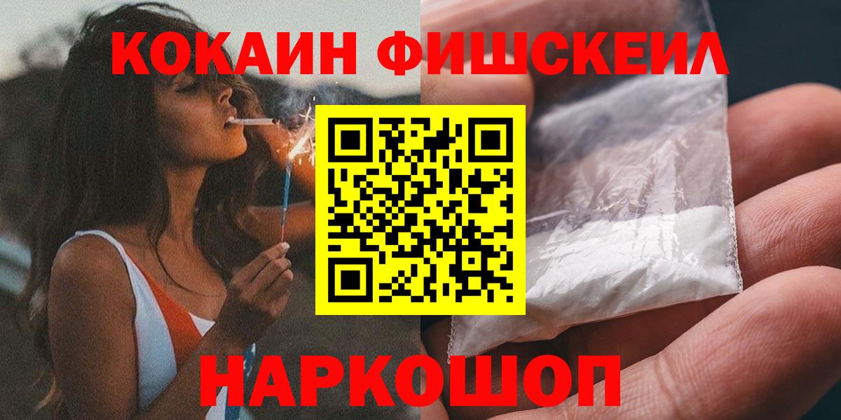 КОКАИН 97% Ржев