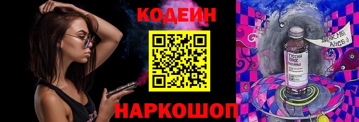 Меф МЯУ МЯУ   Бошки Шишки  Вход с VPN  Ржев  Гашиш  Кодеин  LSD-25 