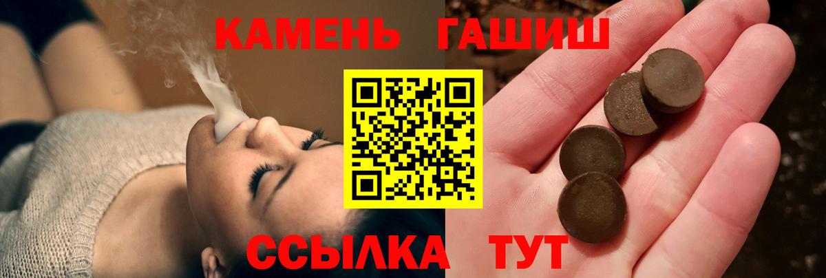 ГАШИШ 40% ТГК  Гашиш Изолятор  Вход с VPN  Ржев 