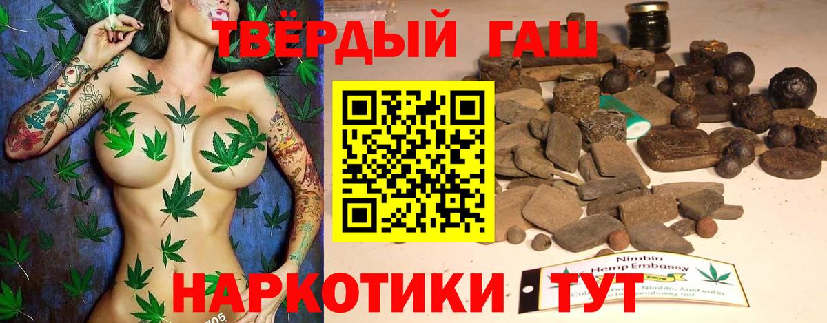 ГАШИШ индика сатива Ржев
