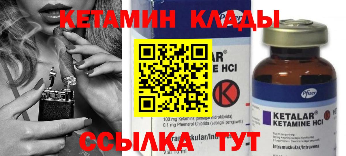 Кетамин VHQ  Вход с VPN  Кетамин VHQ  Ржев 