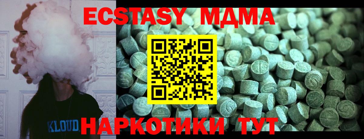 MDMA  Вход с VPN  Ржев  МДМА crystal 