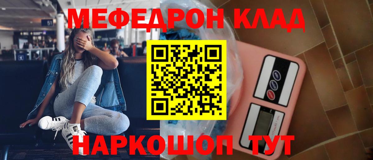Ржев  МЯУ-МЯУ кристаллы  Вход с VPN  Мефедрон 4 MMC 