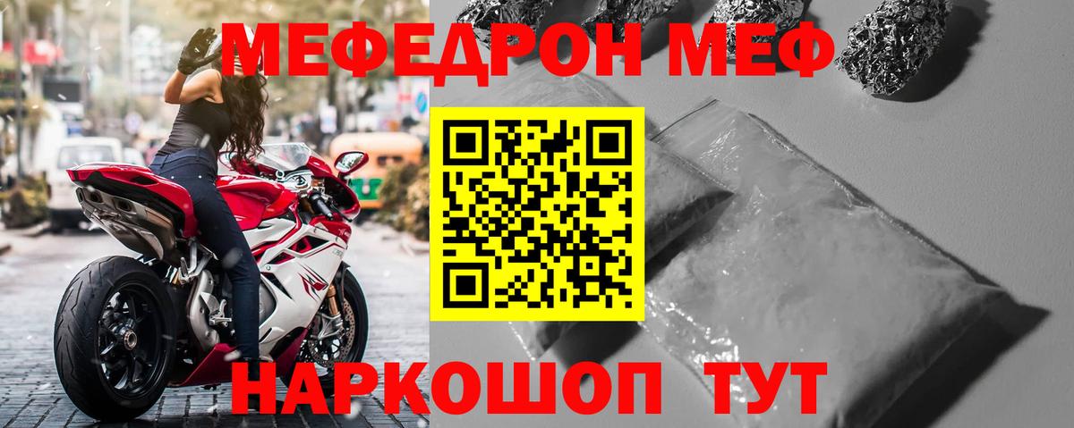 МЕФ  Ржев