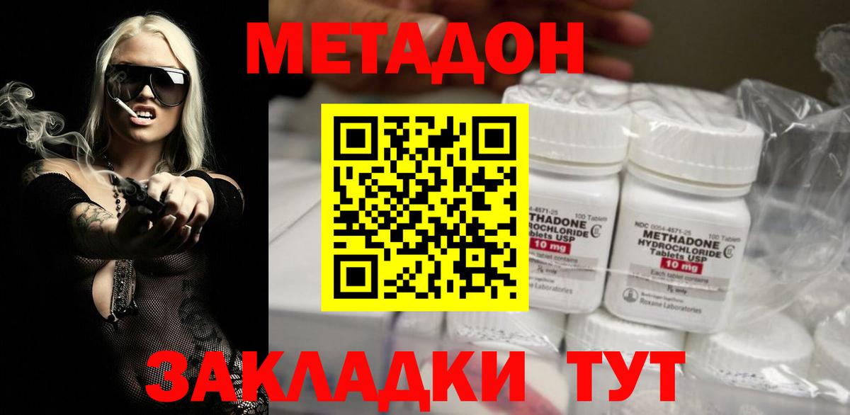 МЕГА tor  Метадон methadone  Вход с VPN  Ржев 