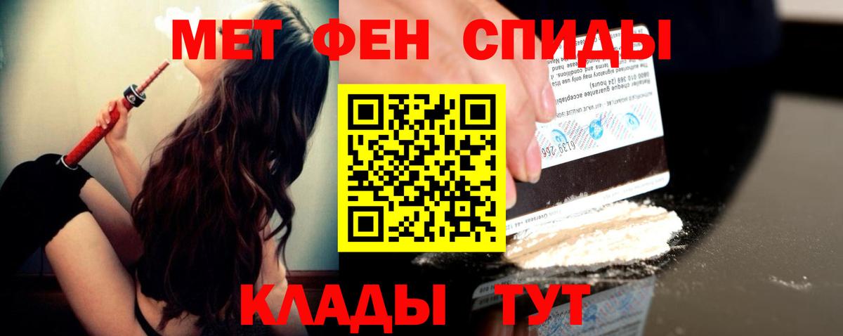 МЕТАМФЕТАМИН пудра  Вход с VPN  МЕТАМФЕТАМИН пудра  Ржев 