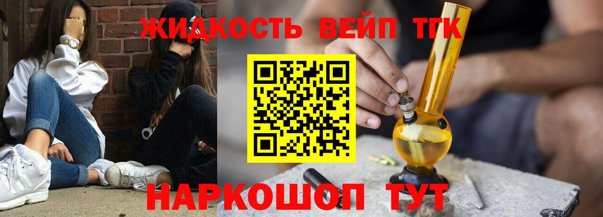 Дистиллят ТГК гашишное масло Ржев